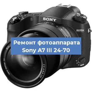 Замена системной платы на фотоаппарате Sony A7 III 24-70 в Красноярске